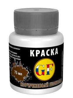 Краска для прикормки Коричневый шоколад 75 мл.