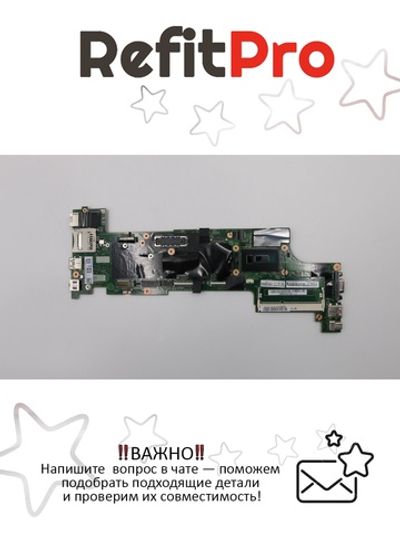 Материнская плата для ноутбука Lenovo X250 WIN,i5-5300,AMT,TPM,Dock (00HT385), оригинал