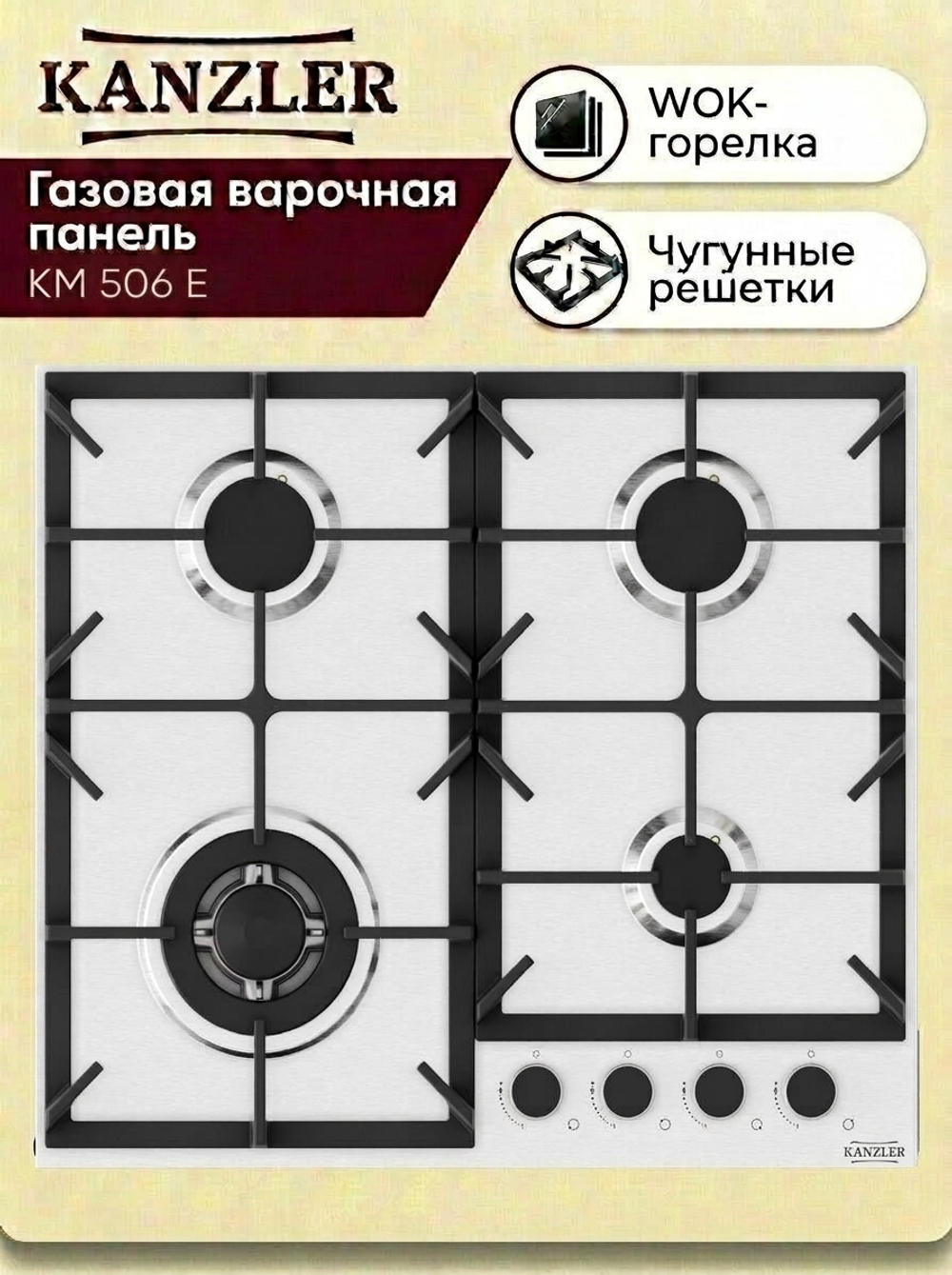 газовая поверхность KM 506 E