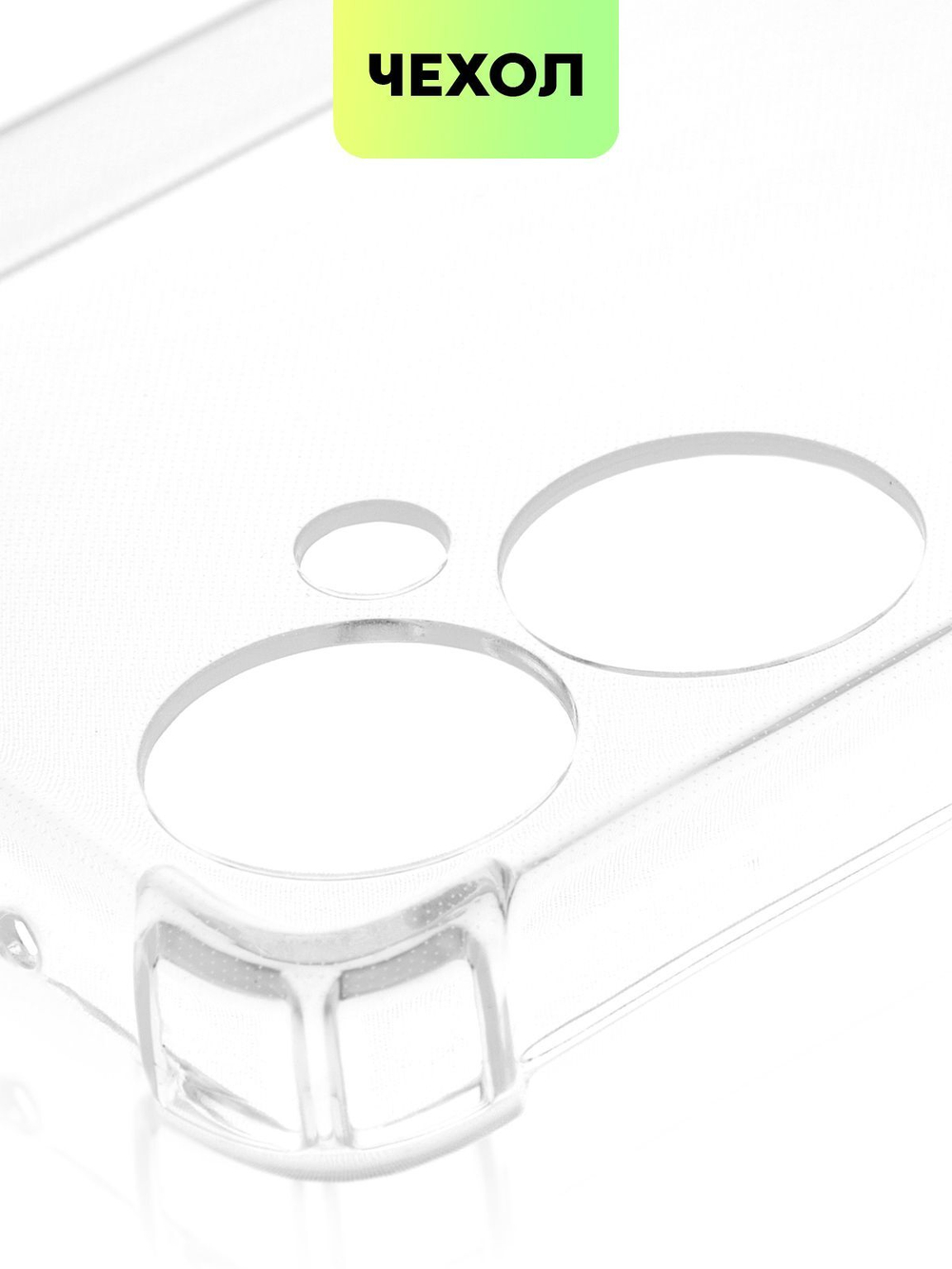 Чехол BROSCORP для Tecno Camon 19;Tecno Camon 19 Pro оптом (арт. TCN-C19-HARD-TPU-TRANSPARENT)