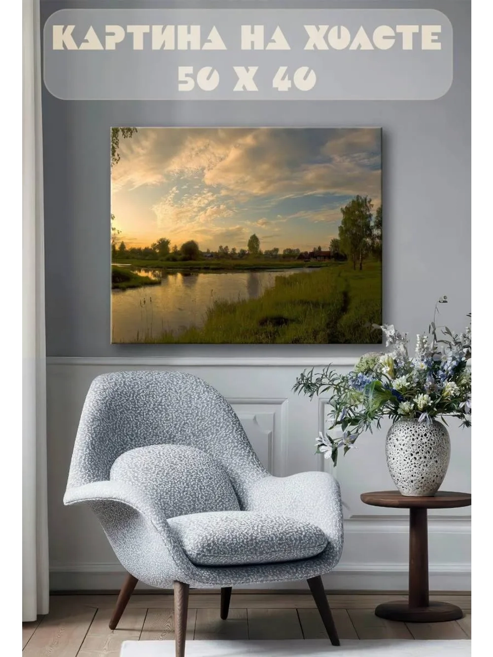 Картина на стену 40 X 50 Пруд