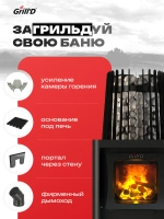 Печь для бани Grill'D Cometa 180 Vega Long Window Max с закрытой каменкой