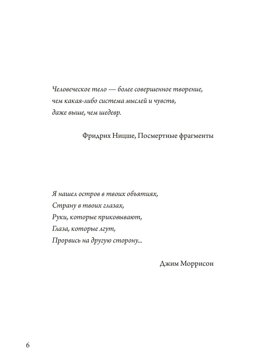 Обещание экстаза (PDF)