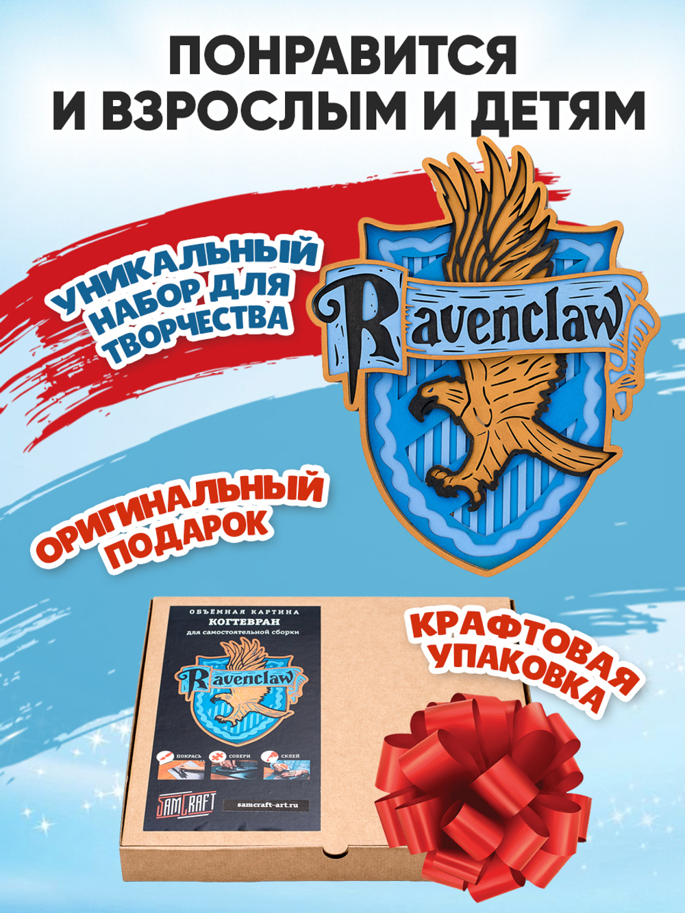 3D картина по номерам Когтевран герб Хогвартс (Гарри Поттер), подарочный набор для творчества, многослойное панно из дерева для раскрашивания и сборки, антистресс мандала для рисования