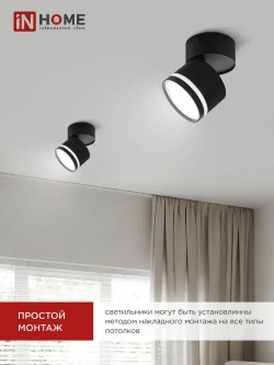 Спот. Светильник потолочный НПБ-СПОТ-GX53 SBM-NL-BL с подсветкой 80x90мм черный IN HOME