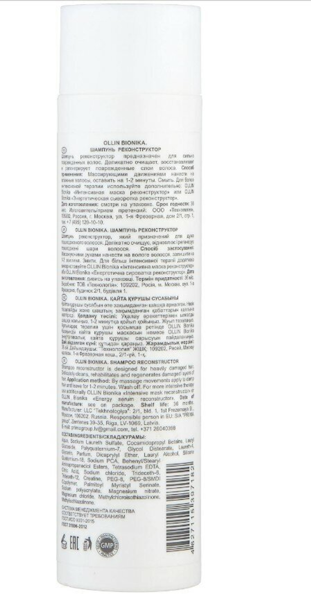 OLLIN BIONIKA Шампунь реконструктор 250мл