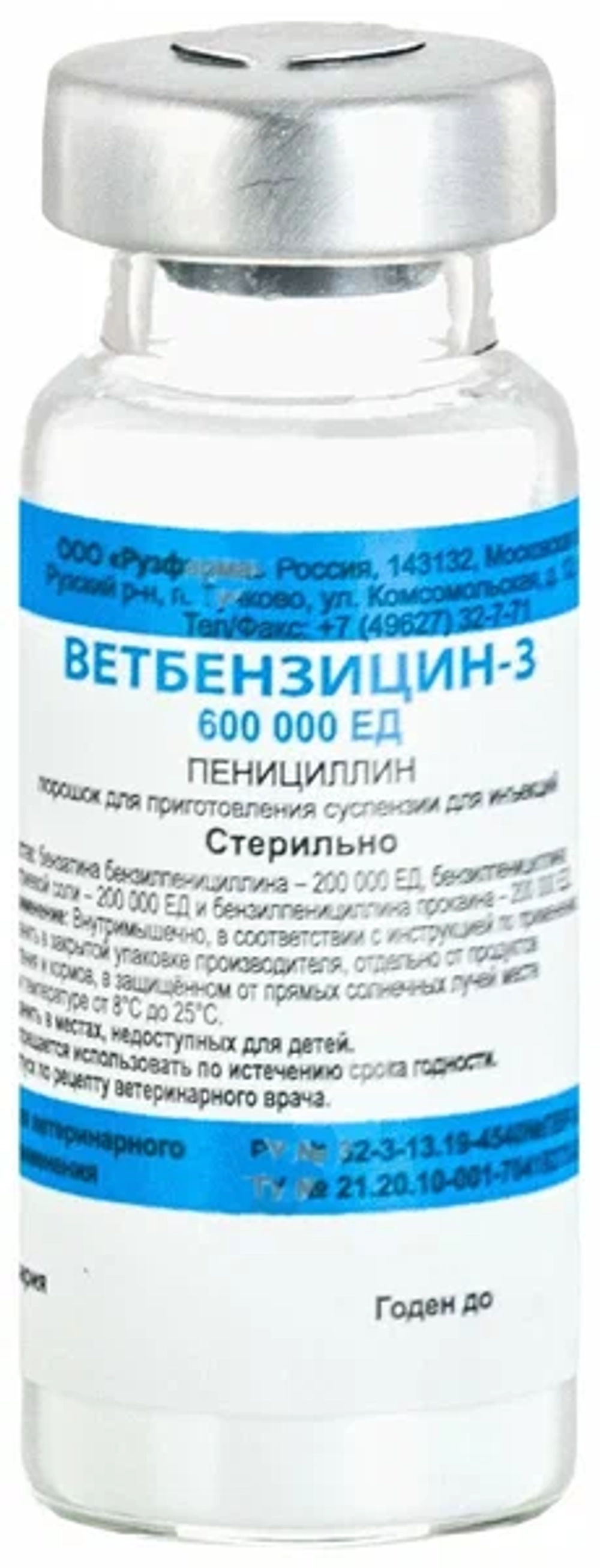 ВЕТБЕНЗИЦИН-3 600 000 ЕД