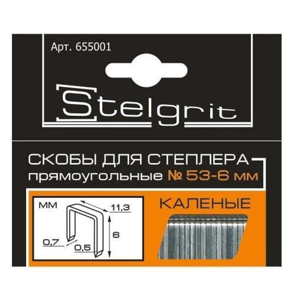 Скобы для степлера Stelgrit тип 53 6мм 1000шт