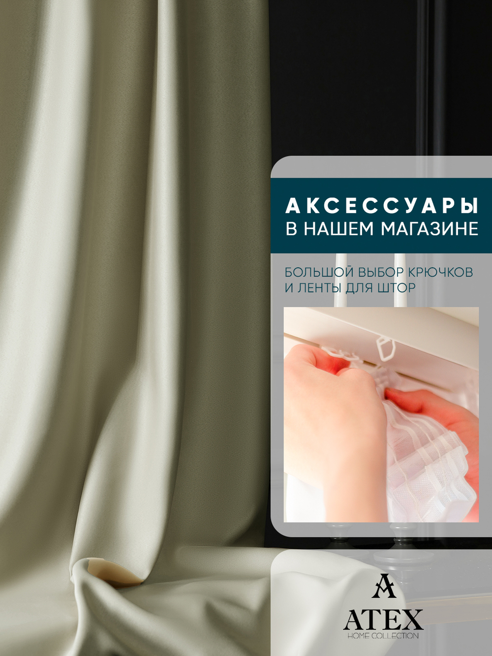 Ткань для штор и интерьера, Блэкаут, Размер 900*280