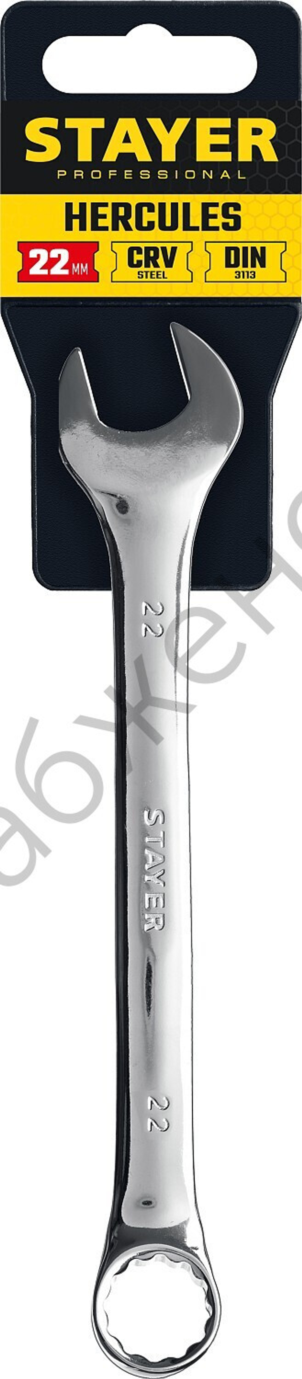 STAYER HERCULES, 22 мм, комбинированный гаечный ключ, Professional (27081-22)