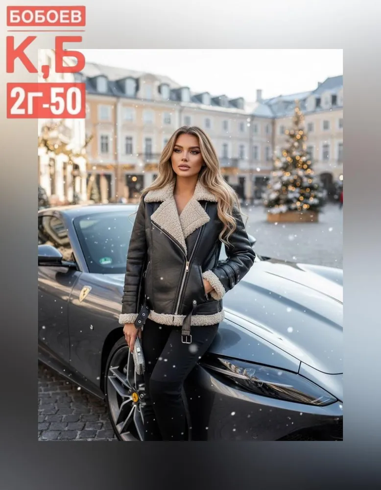 Дубленка 2563515 Fabrika