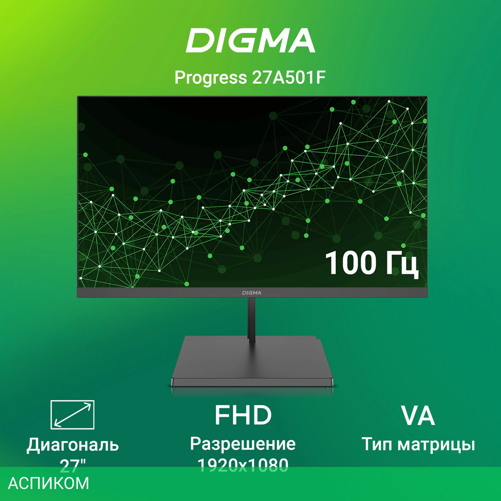 Монитор Digma Progress 27A501F черный (DM27VB01)