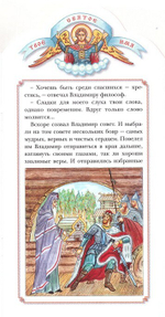 Владимир. Книга-подарок