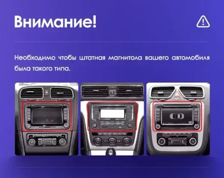 Магнитола на Фольксваген Транспортер Т5