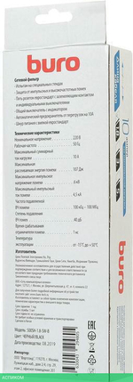 Сетевой фильтр Buro 500SH-3-SW-B черный