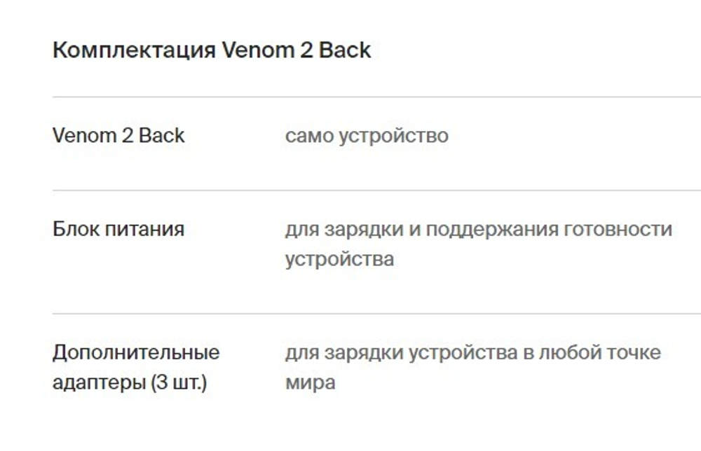 Вибромассажер для спины Hyperice (Venom 2 Back)
