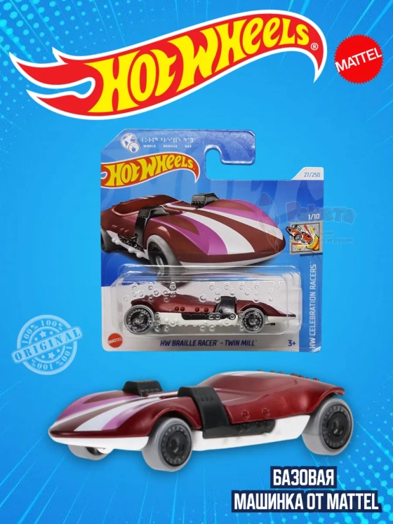 Базовая машинка Хот Вилс Braille Racer Twin Mill HRY95