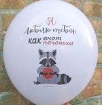 Набор шаров, Полосатики, Ассорти.