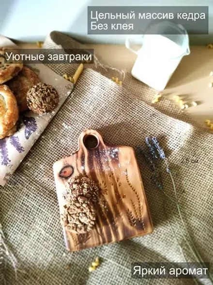 Доска разделочная из дерева сервировочная