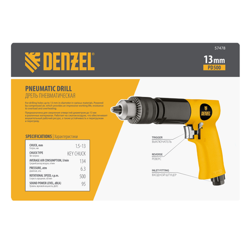 Пневматическая дрель PD500, 500 об/мин, 114 л/мин, 13 мм// Denzel