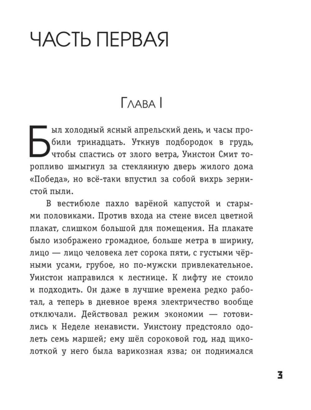 Книга 1984 с иллюстрациями