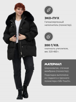 Куртка зимняя женская с мехом и капюшоном тренд черного цвета 7639Ch