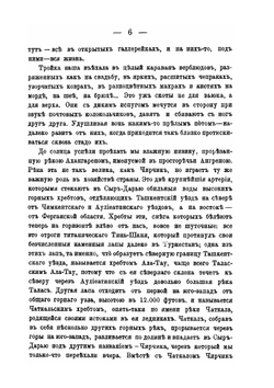 Россия в Средней Азии. Том 1 | Е. Марков
