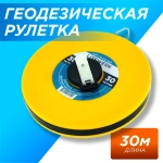 Рулетка Геодезическая 30 метров, LiteWerk