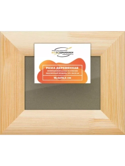 Деревянная рама 10x15 для постера и фотографий сеч. 60x18