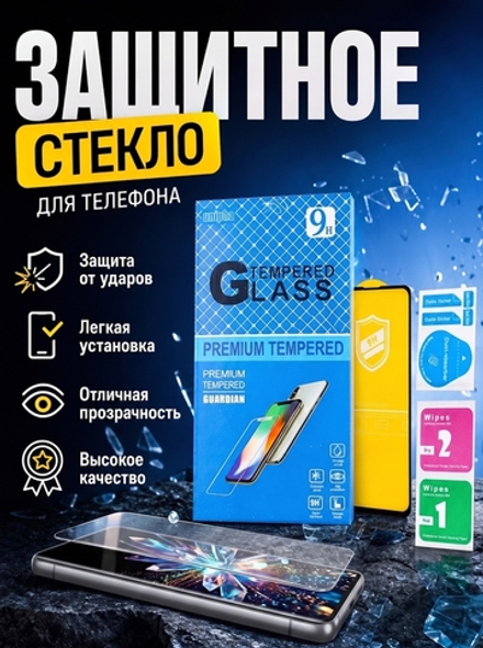 Защитное стекло Huawei Honor 8X/9X Lite Премиум
