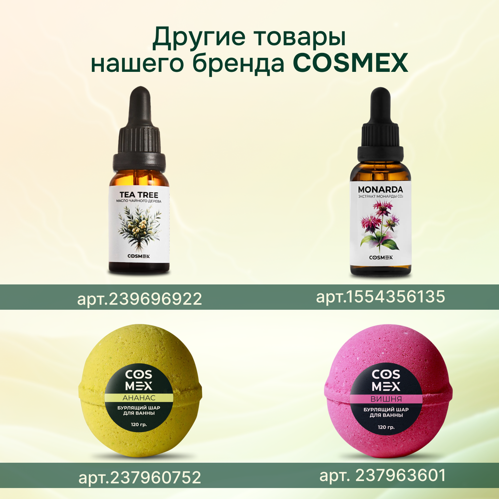 Cosmex Масло усьмы для роста бровей и ресниц флакон с щеточкой 10 мл