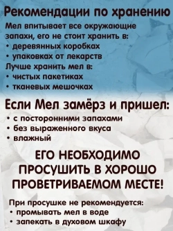 Мел Советский для еды, пищевой, съедобный 300гр.