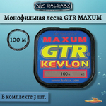 Монофильная леска Balsax GTR Maxum