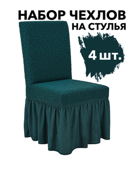 Чехол на стул с оборкой Жаккард, цвет Изумрудный, Набор 4 шт.