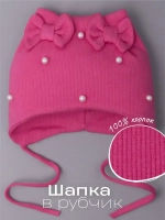 Шапка для девочки осенняя на завязках с бусинами