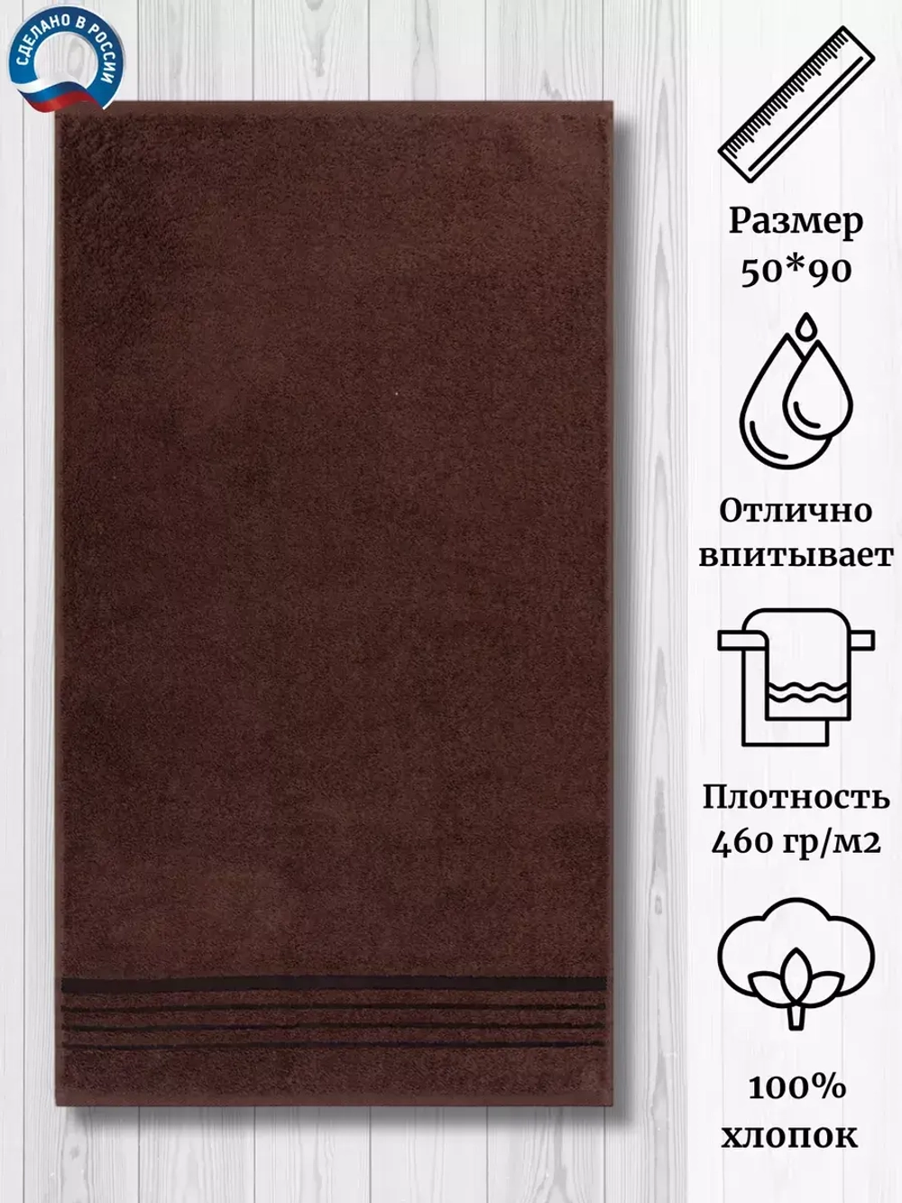 Полотенце махровое 100% хлопок ПЦ-2601-4857 (19-1234) 50*90