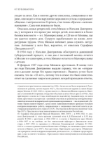 Непридуманные судьбы на фоне ушедшего века. В 2-х томах