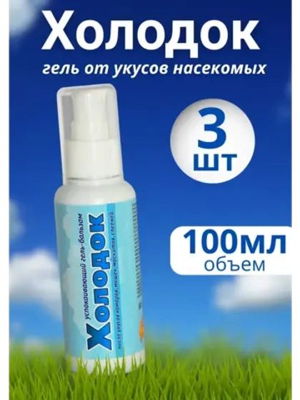 Холодок средство от комаров гель-бальзам 100мл *3шт