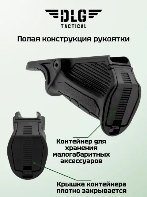 Упор на цевье, DLG Tactical
