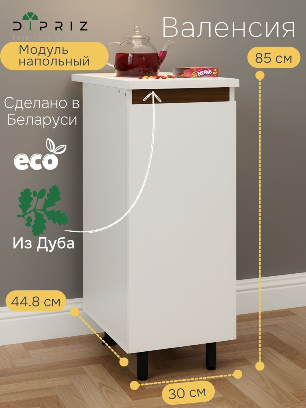 Кухонный модуль напольный Валенсия, 30х60х85 с дубовой панелью, со столешницей, Dipriz