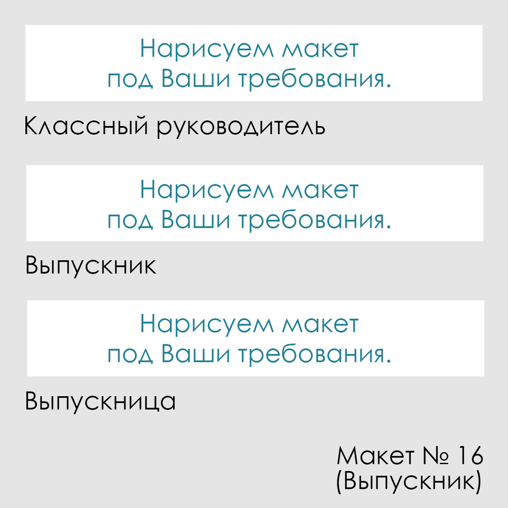 Лента наградная "Выпускник 11 класс". Арт. № 16