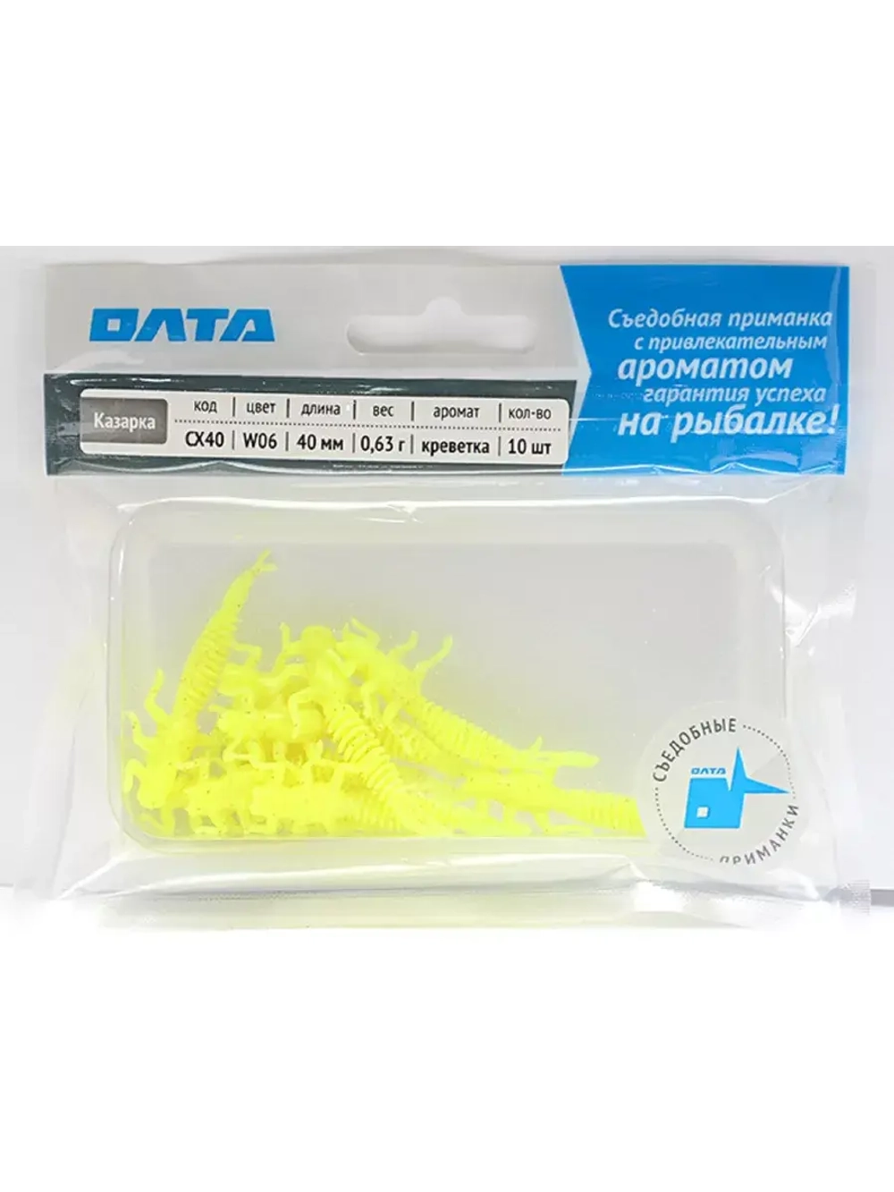 Твистер съедобный "КАЗАРКА", 40мм