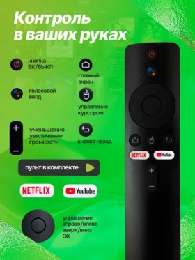 ТВ приставка медиаплеер Android TV 4K Ultra HD 16 ГБ RAM, 256 ГБ памяти/Google