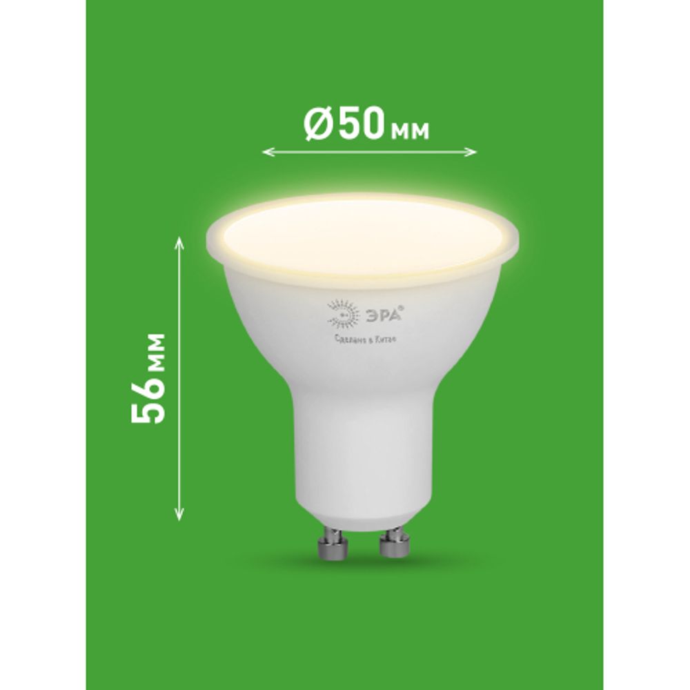 Лампа светодиодная ЭРА GREEN LINE LED MR16-10W-830-GU10 GL 10Вт софит теплый свет GU10 | Лампы cветодиодные Точечные (Софиты) (MR, PAR)