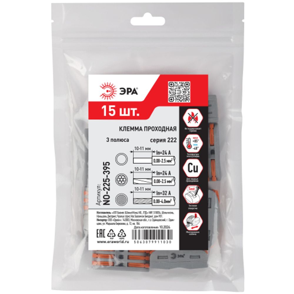 Клемма ЭРА NO-225-395 проходная 222-2413 с рычагами 3 полюса 0.08-2.5/4 мм2 упаковка 15 шт