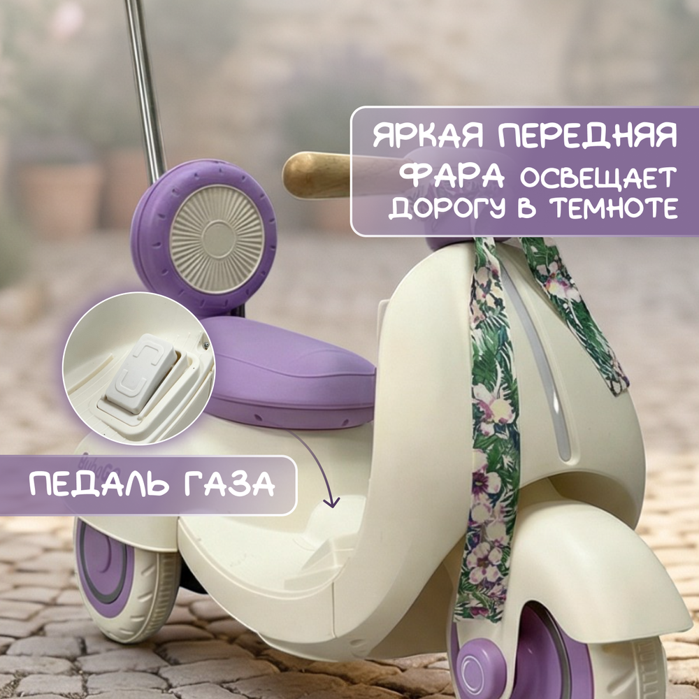 Электроскутер Bicly