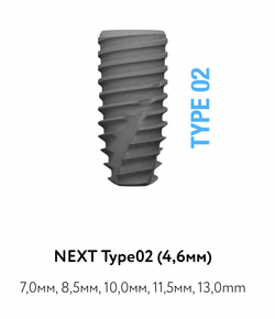 Импланты NEXT