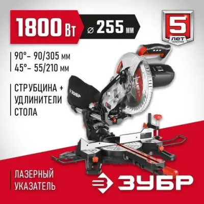 ЗУБР пила торцовочная с протяжкой, d 255 х 30 мм, 1800 Вт