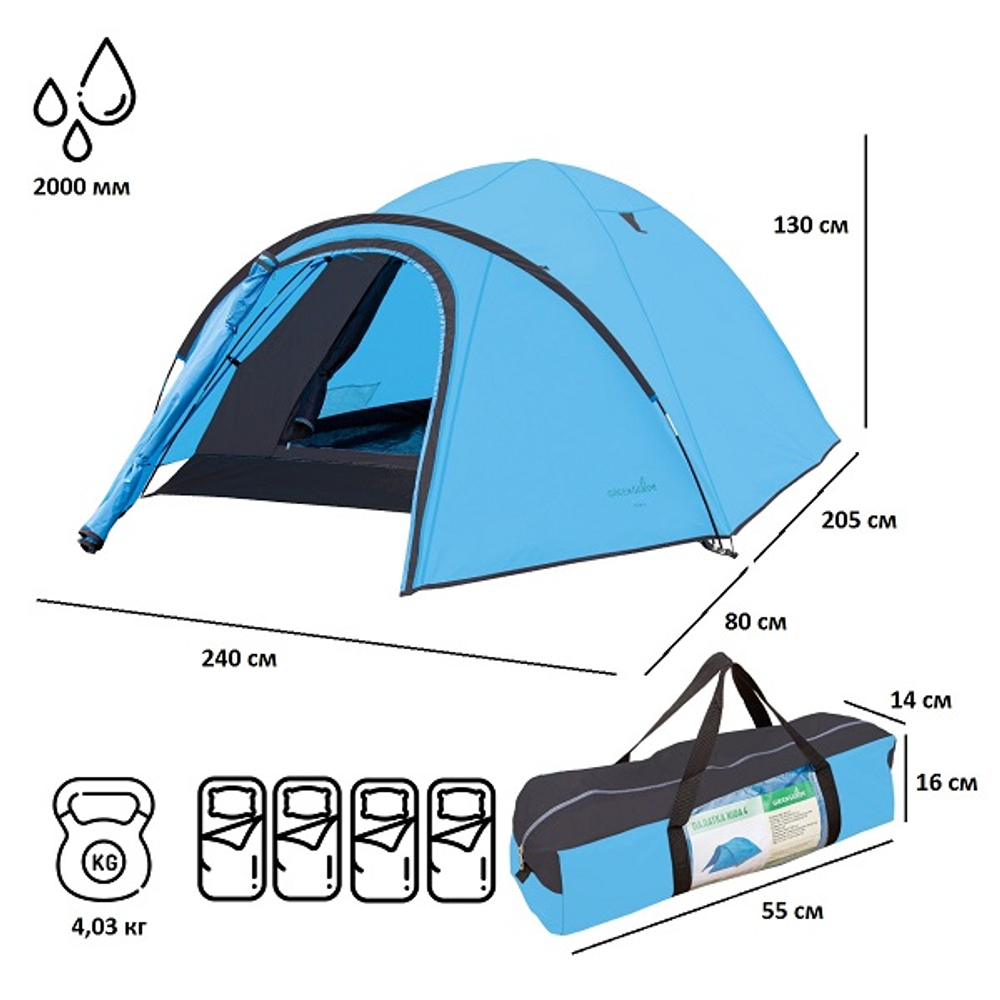 Палатка туристическая Green Glade Nida 4 местная