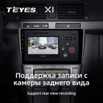 Teyes X1 9" для Toyota Avensis 2003-2009